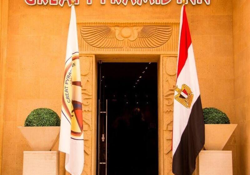 هتل Great Pyramid Inn