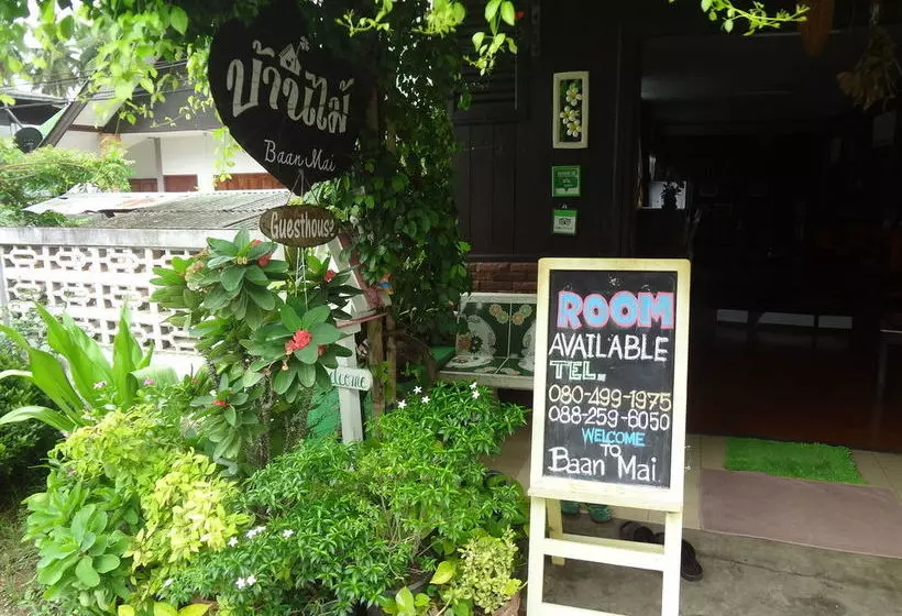 ベッドアンドブレックファースト Baan Mai Guesthouse