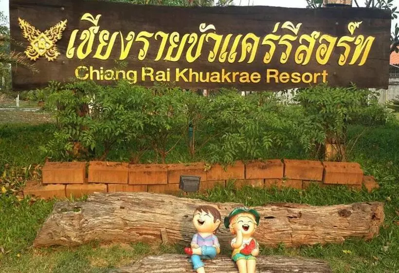 ホテル Chiang Rai Khuakrae Resort