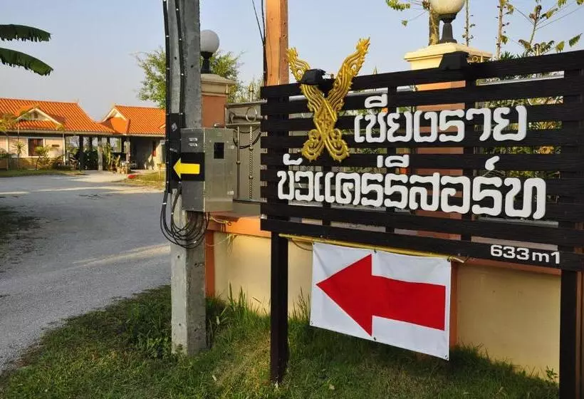 ホテル Chiang Rai Khuakrae Resort