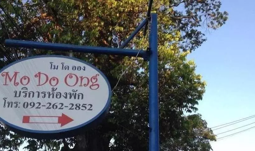 هتل Mo Do Ong