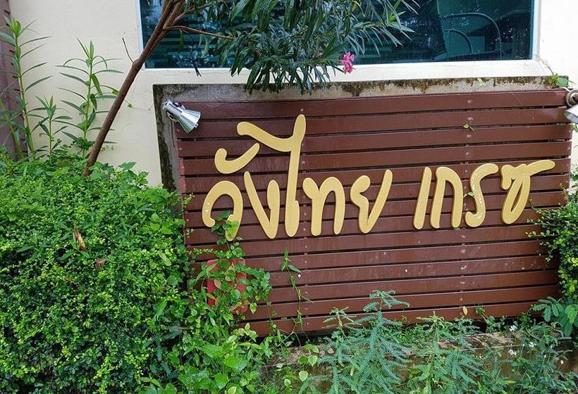 هتل Wangthai Great