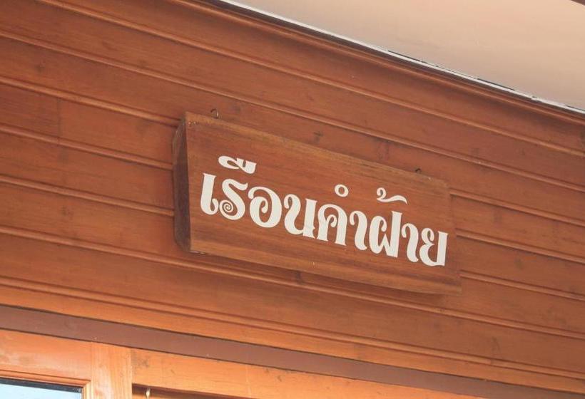 Ban Suan Kulap Keaw Resort