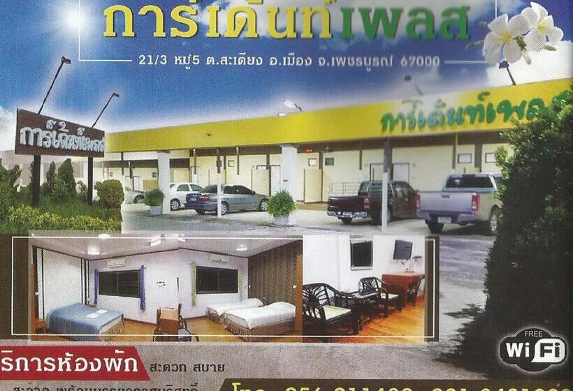 בית מלון כפרי Garden Place