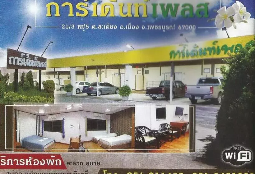 هتل Garden Place