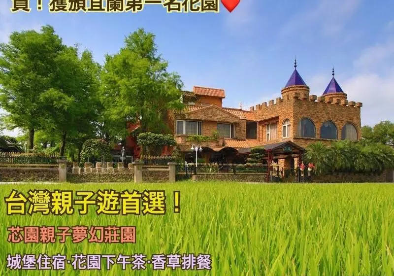 تختخواب و صبحانه Xin Yuan My Dream Castle