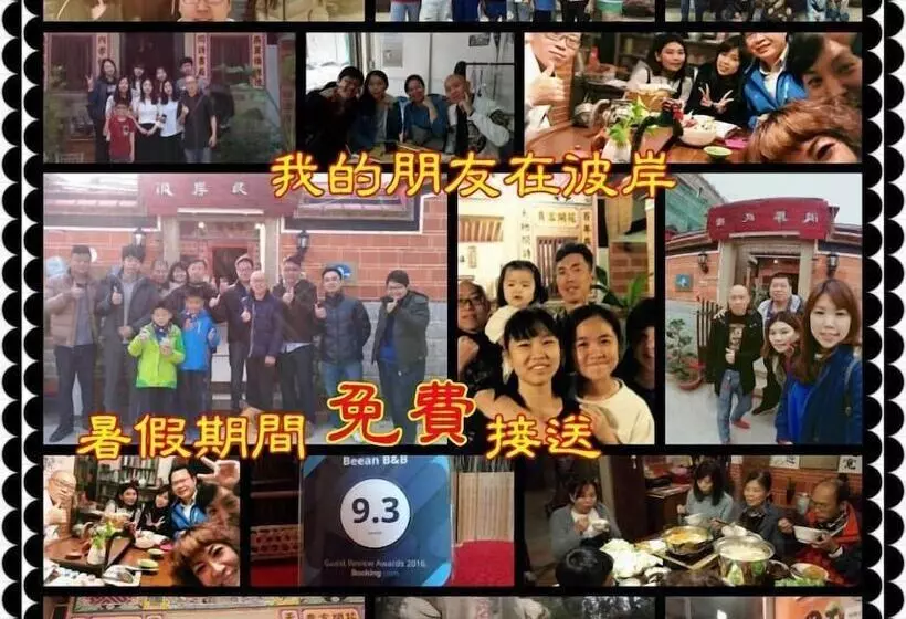 هتل 彼岸古厝民宿 包棟優先  Biiann B&b