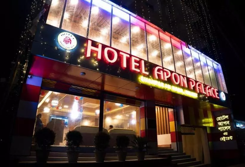 هتل Apon Palace