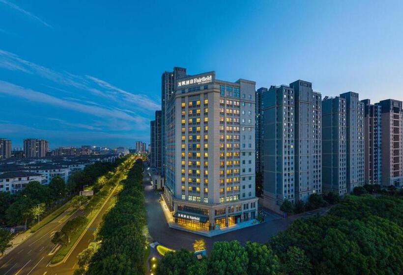 酒店 Fairfield By Marriott Kunshan