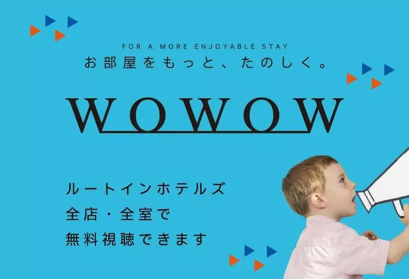 Hotelli Route Inn Miyoshi Ekimae