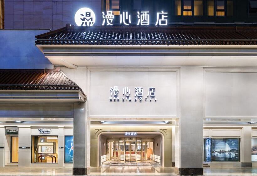 Hotel Xi An Bell Tower South Gate Manxin