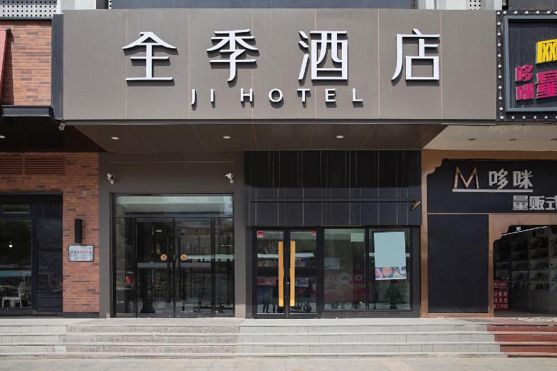 Ji Hotel Beijing Daxing Joy City