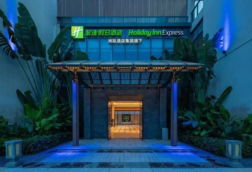 ホテル Holiday Inn Express Wenchang By Ihg