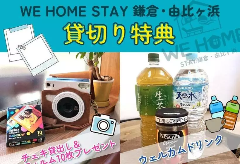 هتل We Home Stay Kamakura, Yuigahama   Vacation Stay 38542v