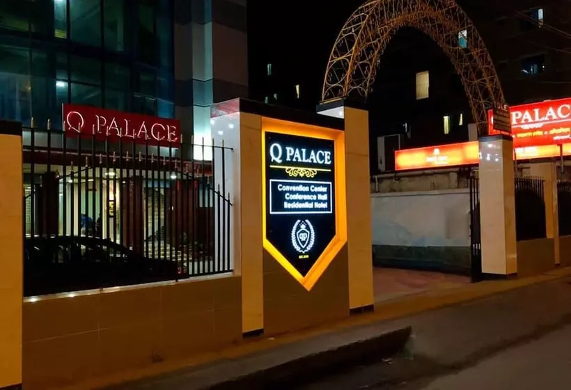هتل Q Palace