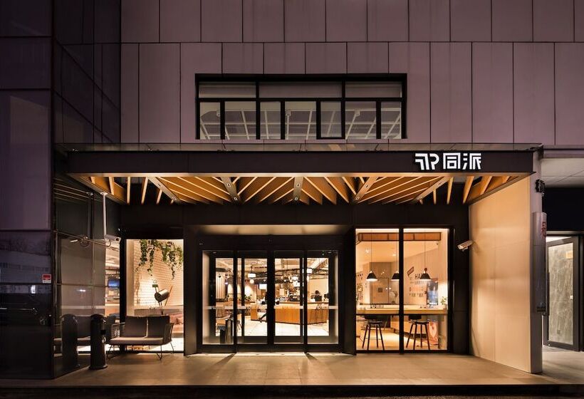 فندق Shanghai Pudong Tongpai