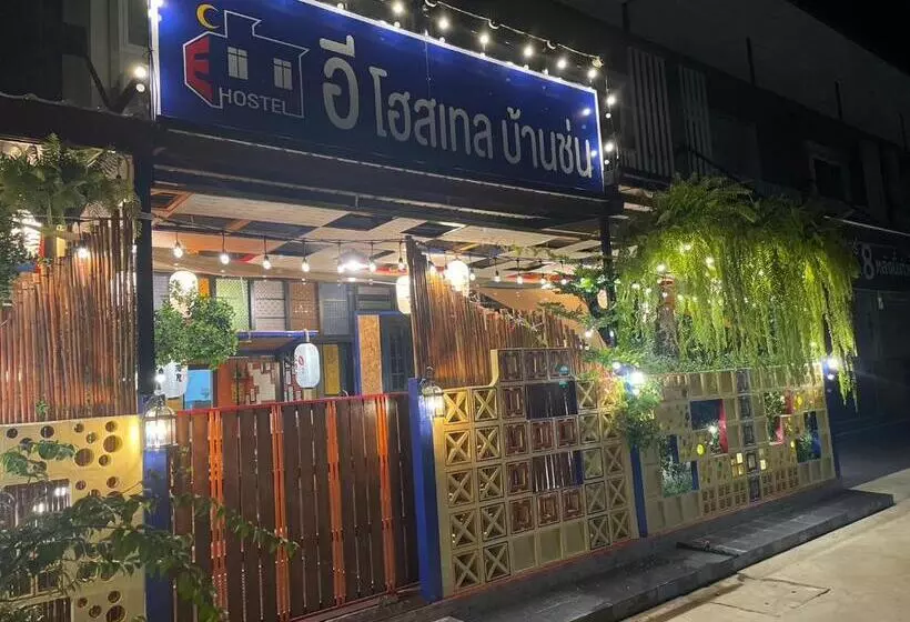 Retkeilymaja อีโฮสเทลบ้านช่น