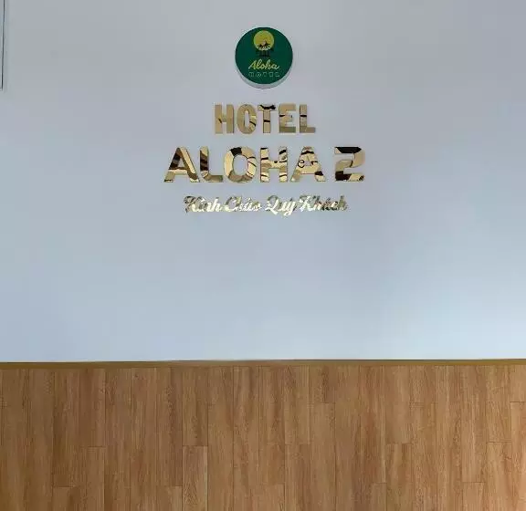 هتل Aloha 2