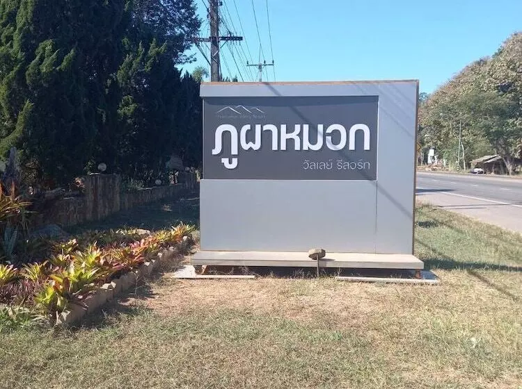 Phuphamok Valley Resort