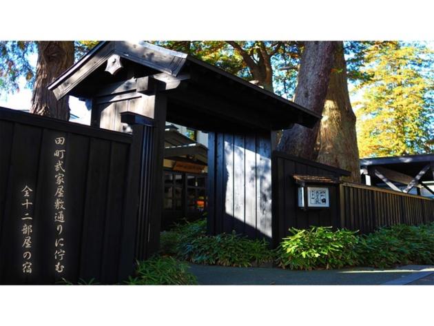 Tamachi Bukeyashiki Hotel Vacation Stay 20163v