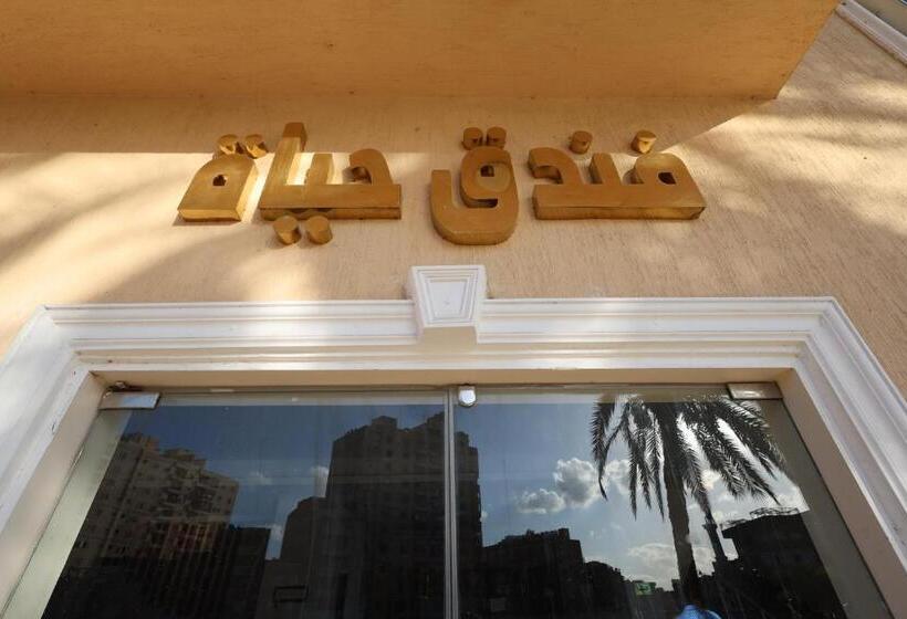 فندق حياة دمنهور Hayat Hotel Damnhour