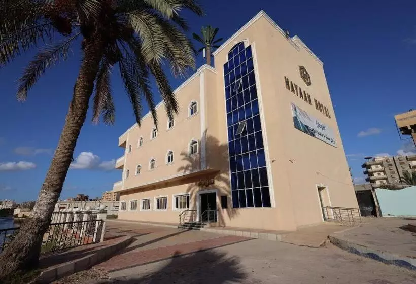 فندق حياة دمنهور   Hayat Hotel Damnhour