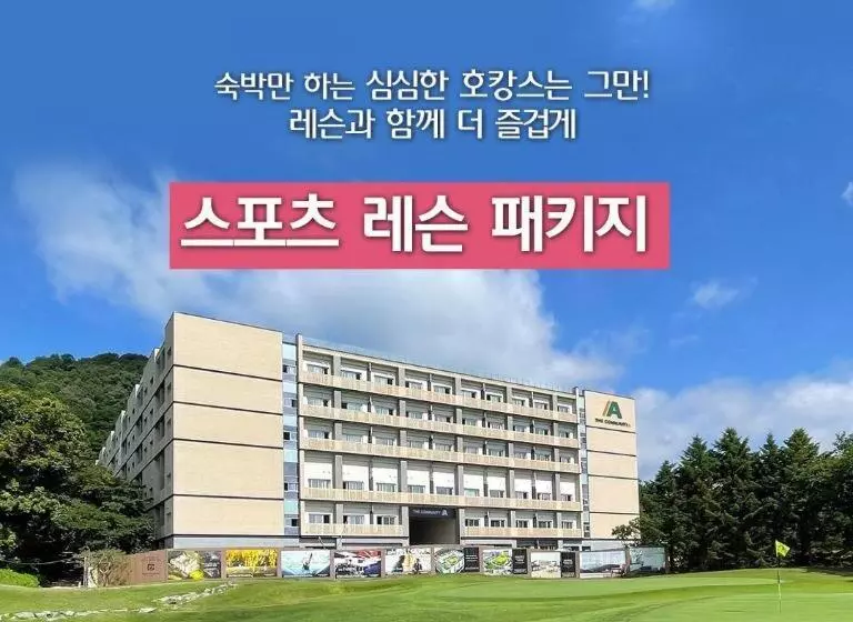 リゾートホテル The Community A By City College