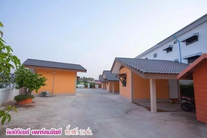 ペンション ที่พักสกลนคร กิตติวัฒน์อพาร์ทเม้นท์&รีสอร์ท