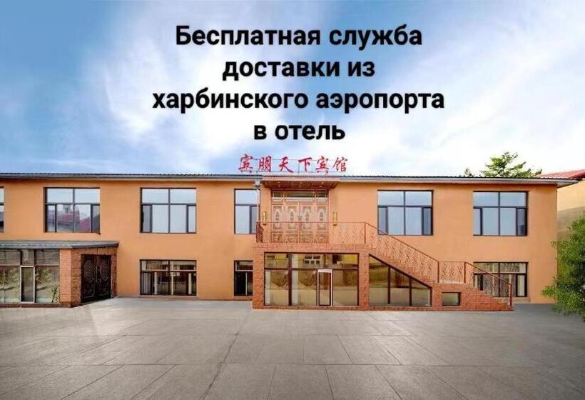 호스텔 Harbin Binpeng Inn Harbin Taiping International Airport