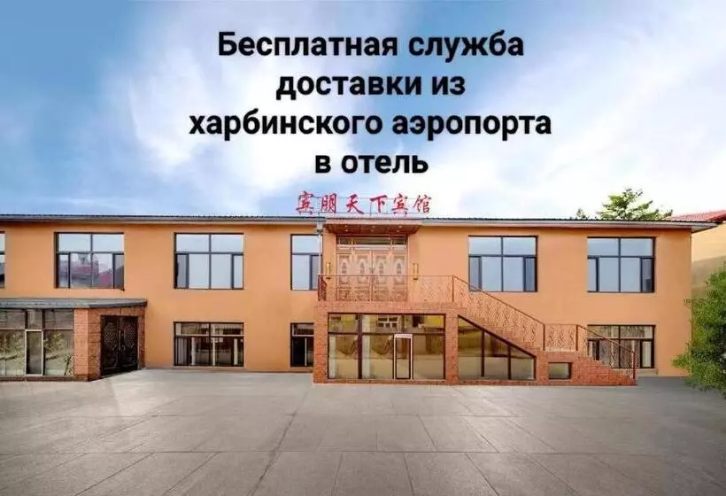 Retkeilymaja Harbin Binpeng Inn   Harbin Taiping International Airport