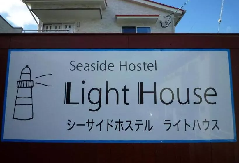 ホテル Seaside Hostel Light House   Vacation Stay 82336v