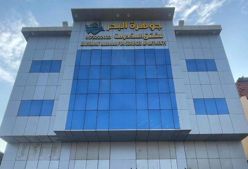 جوهرة البحر للشقق المخدومة