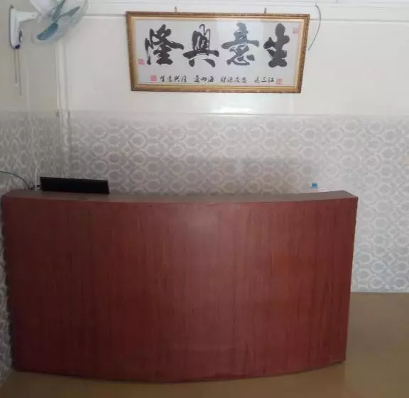 华越宾馆