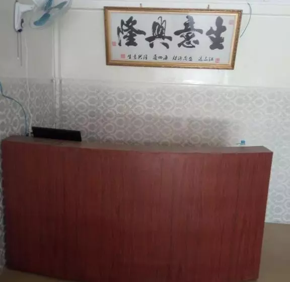 华越宾馆