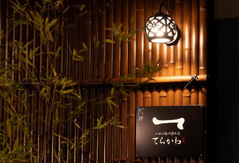 Ryokan 一日一組の隠れ宿　てらかわ