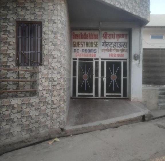 Pensão Shree Radha Krishna Guest House Butati Dham