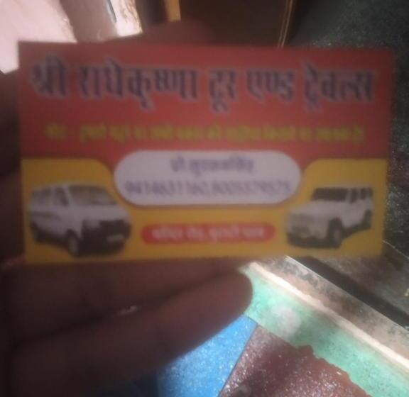 Pensão Shree Radha Krishna Guest House Butati Dham