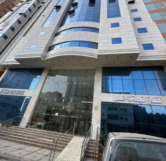 فندق نجمة ذاخر توصيل مجاني من والى الحرم