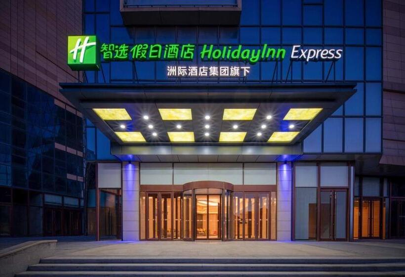 酒店 Holiday Inn Express Weifang City Center, An Ihg