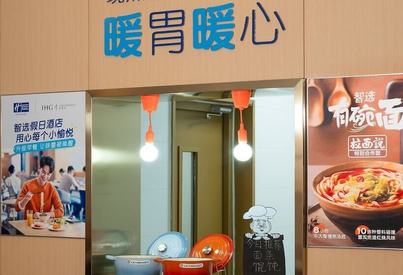 酒店 Holiday Inn Express Weifang City Center, An Ihg