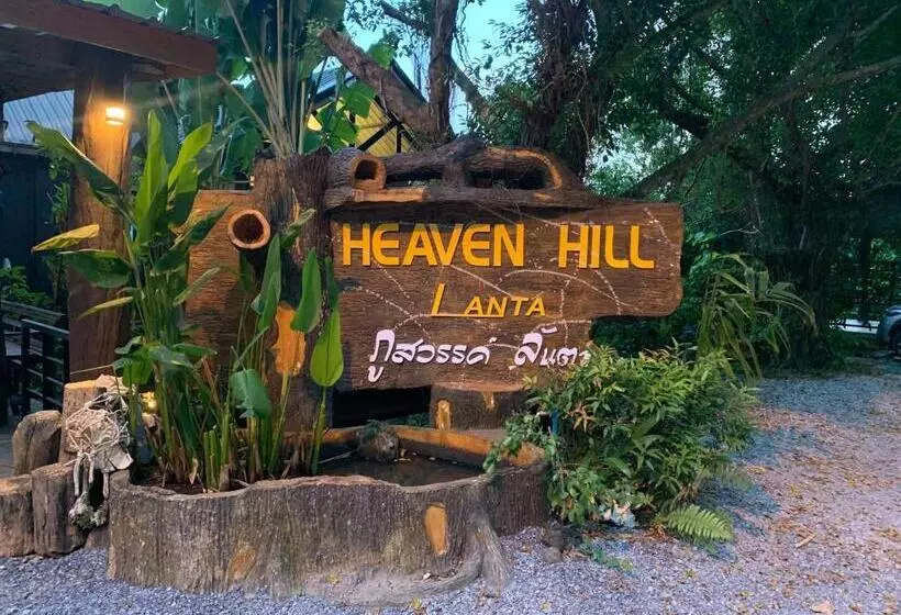 ペンション Heaven Hill Lanta