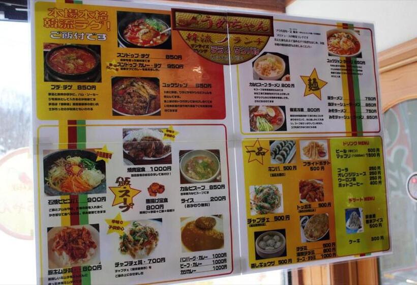 בית מלון כפרי Snow Freak Sunrise