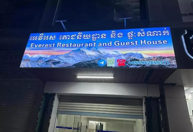 ホテル Everest Restaurant And Guest House