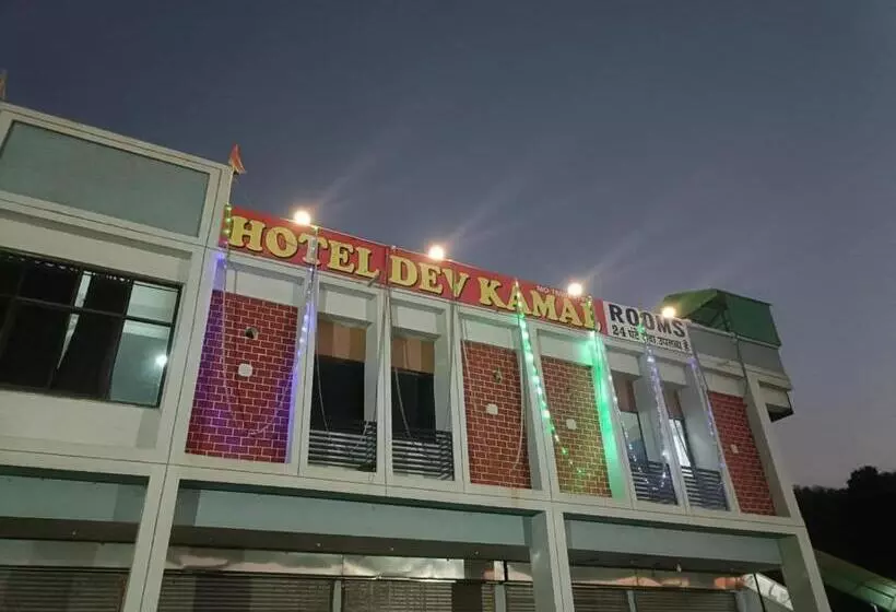 ホテル Devkamal