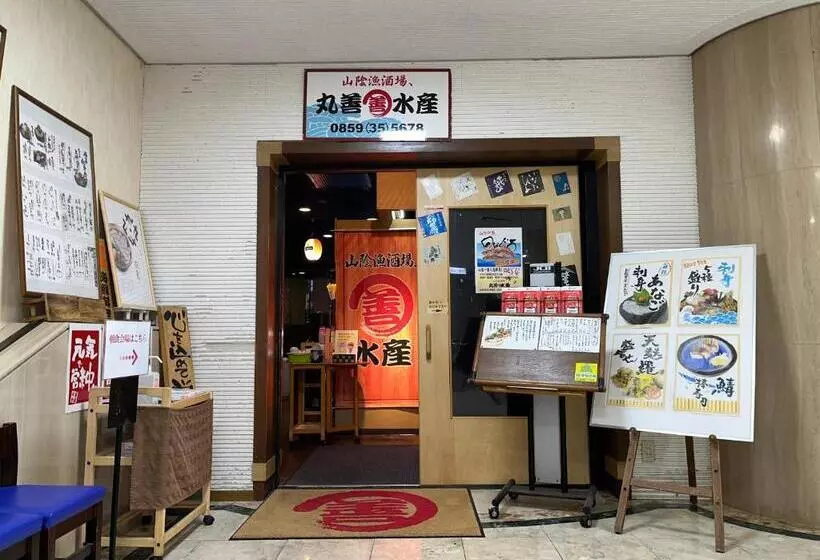 ホテル Alpha One Yonago