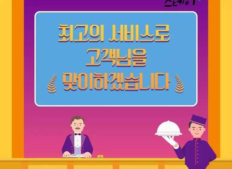 モーテル Naksanstay