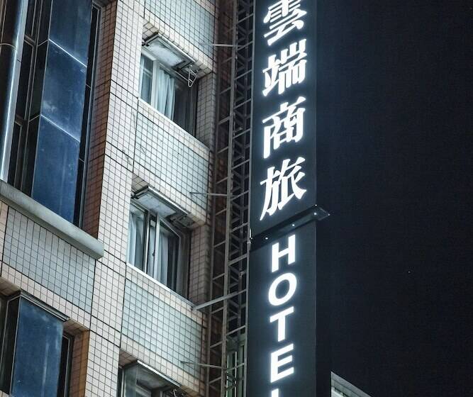 The Cloud Hotel Zhongli Branch