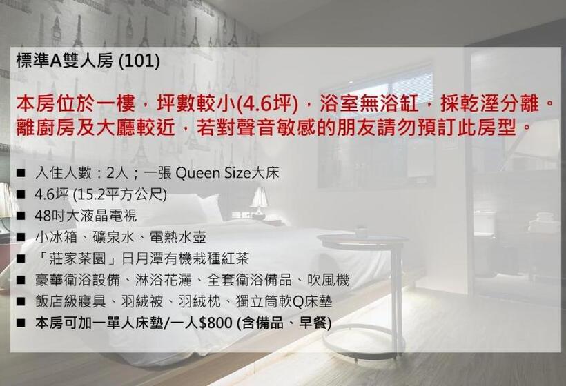 تختخواب و صبحانه 日月潭 3jd Home 一館