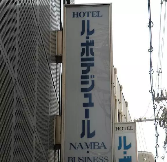 هتل Le Botejour Nanba