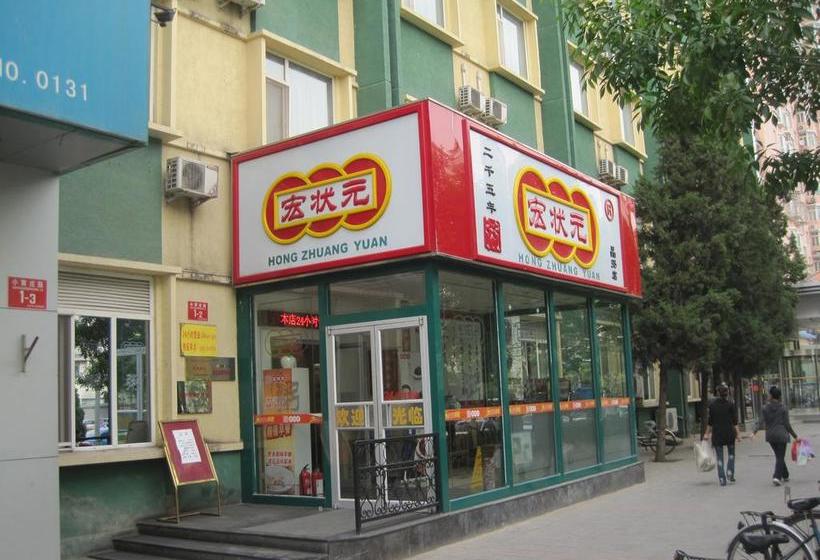 Fotos del hotel 365 Inn Beijing Heping West Street:  3